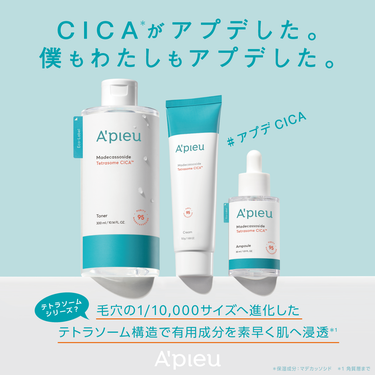 アピュー テトラソーム CICA化粧水/A’pieu/化粧水を使ったクチコミ（1枚目）