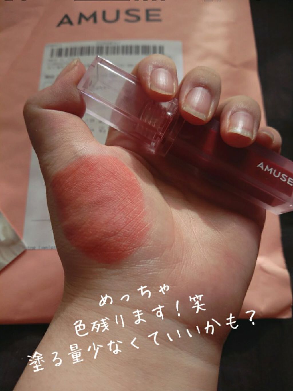 デューティント/AMUSE/リップティントを使ったクチコミ(5枚目)