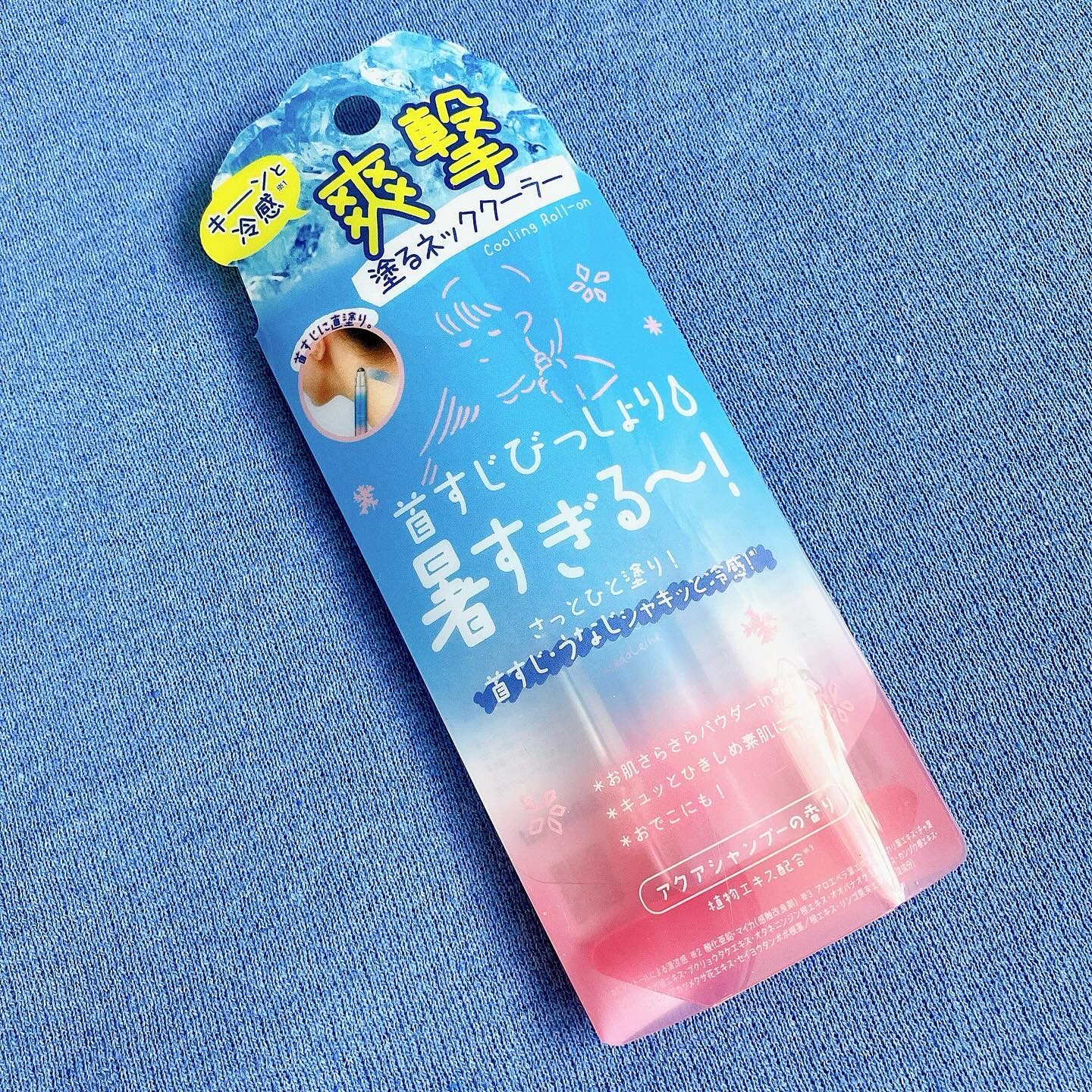 アセダレーヌ アクアシャンプー/Coolist/デオドラント・制汗剤を使ったクチコミ（2枚目）