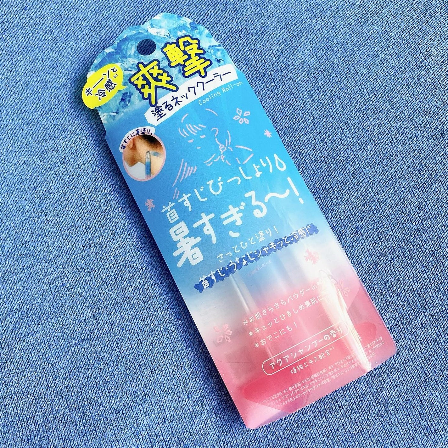 アセダレーヌ アクアシャンプー/Coolist/デオドラント・制汗剤を使ったクチコミ(2枚目)