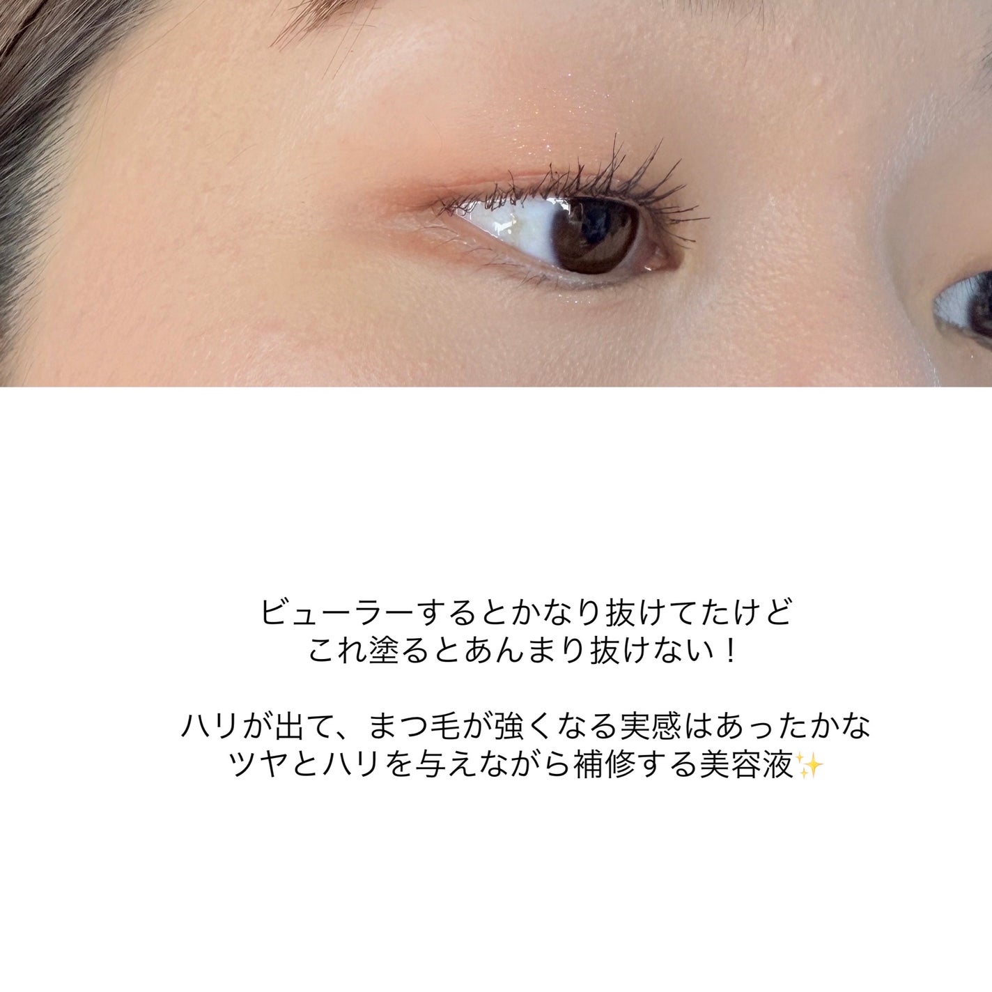 ラッシュルーティーン/キャンメイク/まつげ美容液を使ったクチコミ(6枚目)