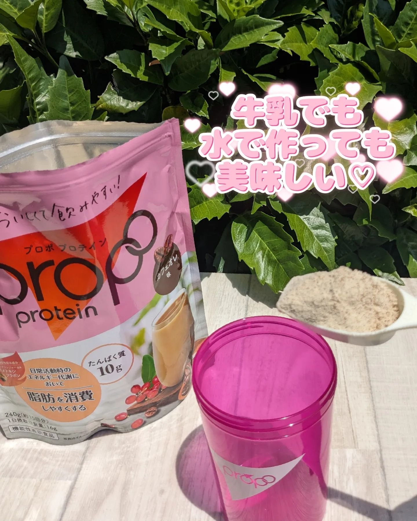 プロポ プロテイン(カフェオレ味)/ロート製薬/その他プロテインを使ったクチコミ（2枚目）