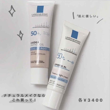UVイデア XL プロテクショントーンアップ/ラ ロッシュ ポゼ/日焼け止めクリームを使ったクチコミ(1枚目)
