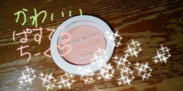 
かわいいチークに出会いました♡
○A'pieu PASTEL BLUSHER PK07  ￥935

ふとチークが欲しいなぁ・・・という思いから衝動買いしたもの
A'pieuさんのチークは初めまして♡