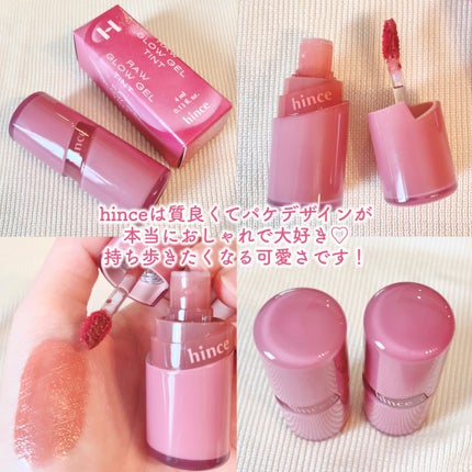 ロウグロウジェルティント/hince/リップティントを使ったクチコミ(5枚目)