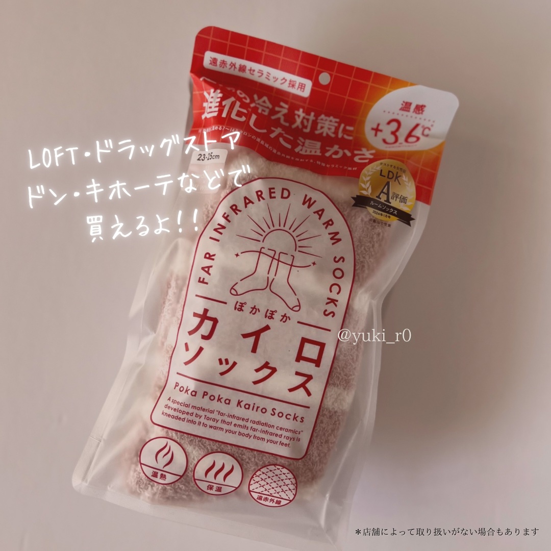 ぽかぽかカイロソックス/カイロソックス/暖かい靴下を使ったクチコミ（3枚目）