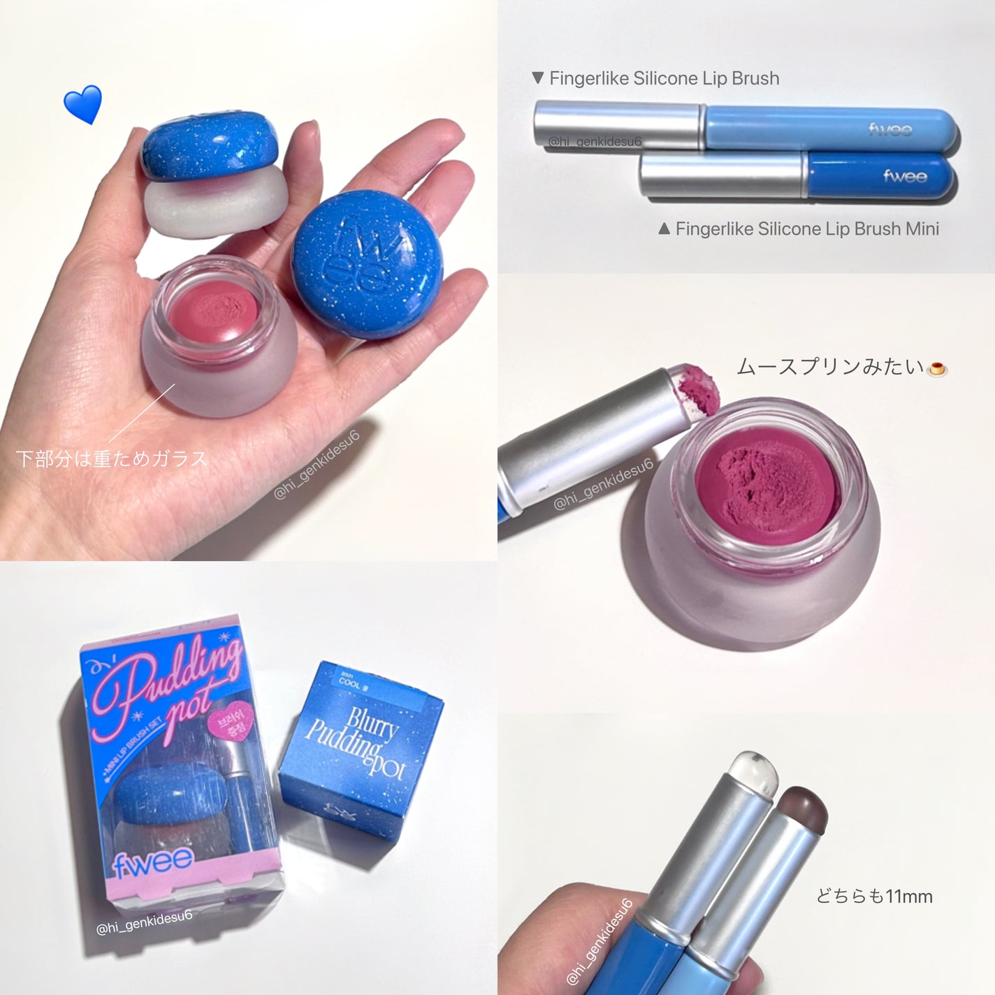 リップアンドチーク ブラーリープリンポット/fwee/口紅を使ったクチコミ(2枚目)