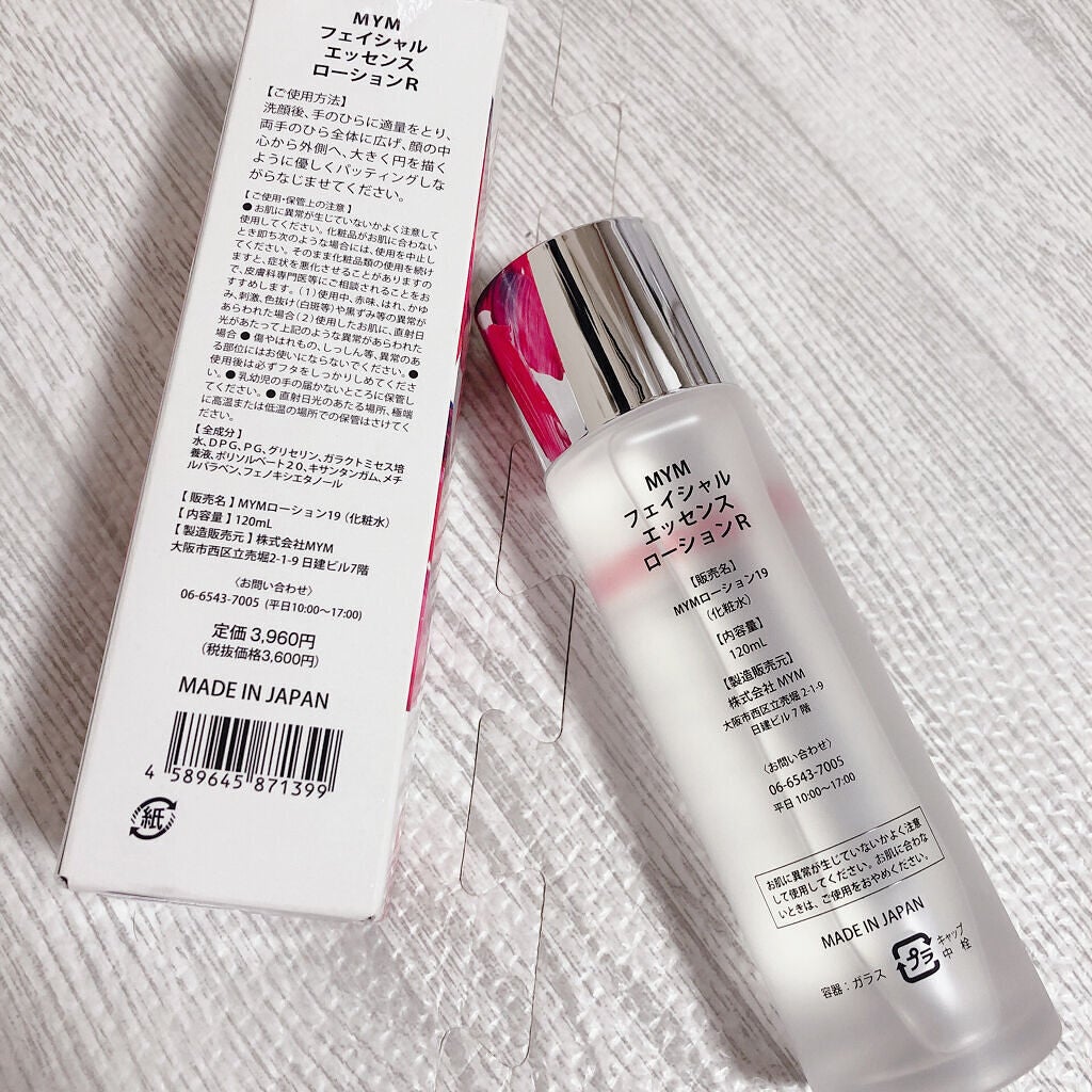 ガラクトミセスエッセンス/MYM/化粧水を使ったクチコミ(2枚目)