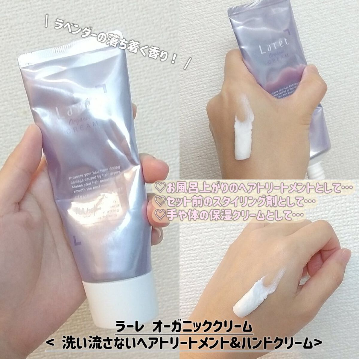 オーガニックミスト/Laret/ミスト状化粧水を使ったクチコミ(3枚目)