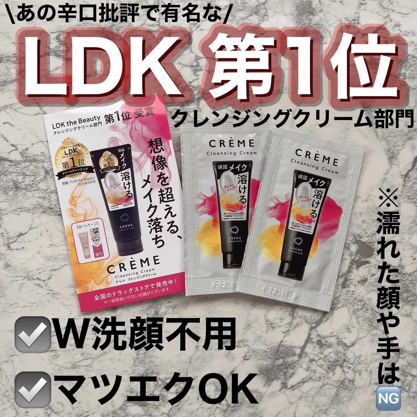 クレメ クレンジングクリーム N/ナリスアップ/クレンジングクリームを使ったクチコミ(1枚目)