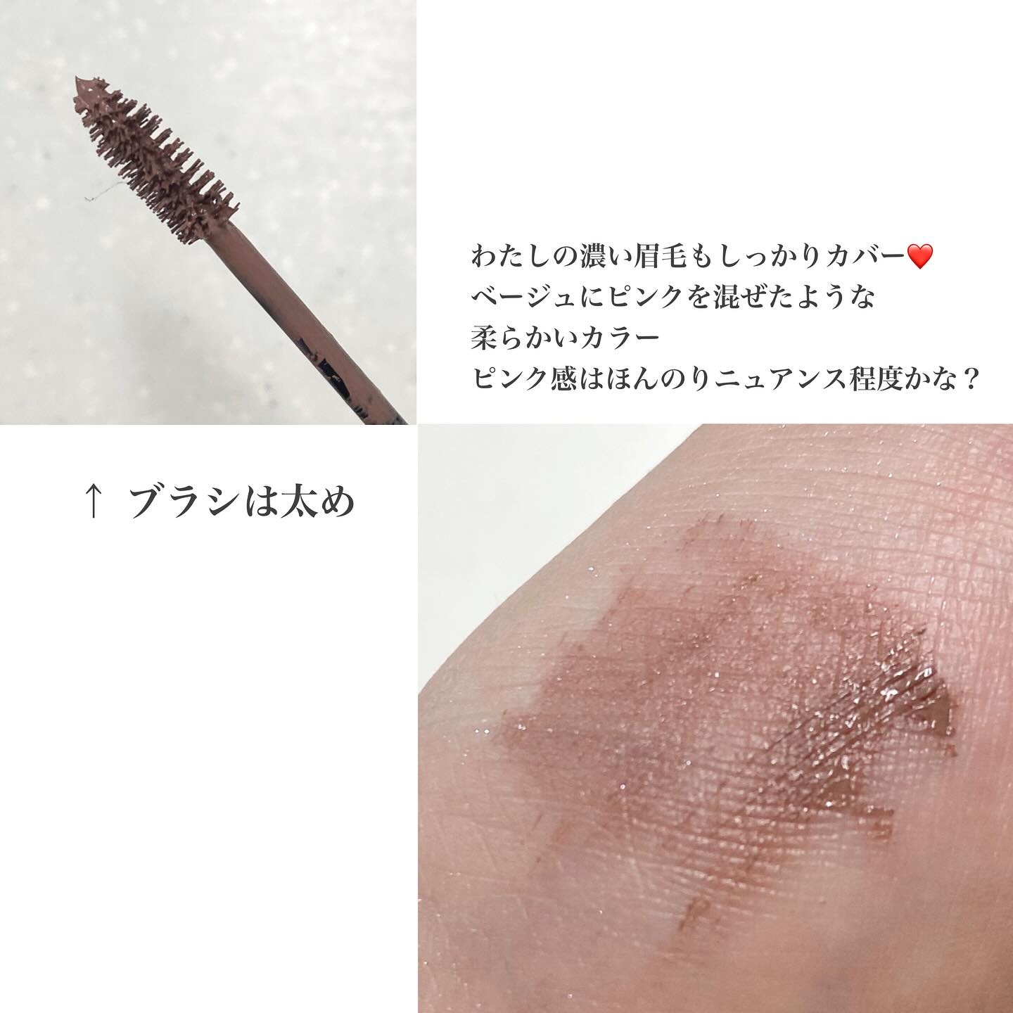 ハンオールブロウカラ/rom&nd/眉マスカラを使ったクチコミ（2枚目）