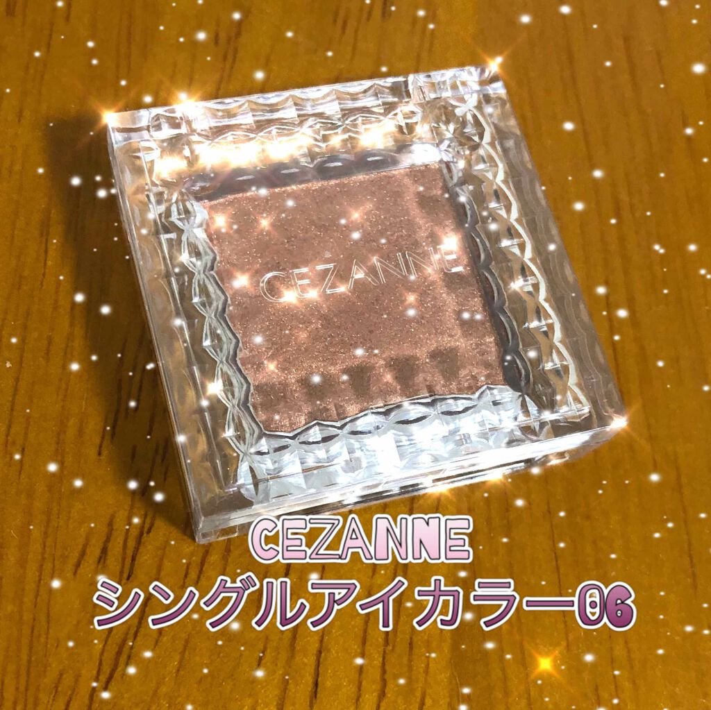 シングルカラーアイシャドウ/CEZANNE/単色アイシャドウを使ったクチコミ(1枚目)