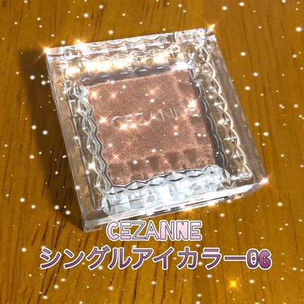シングルカラーアイシャドウ/CEZANNE/単色アイシャドウを使ったクチコミ(1枚目)