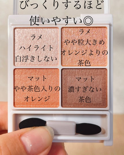 シルキースフレアイズ/キャンメイク/アイシャドウパレットを使ったクチコミ(2枚目)