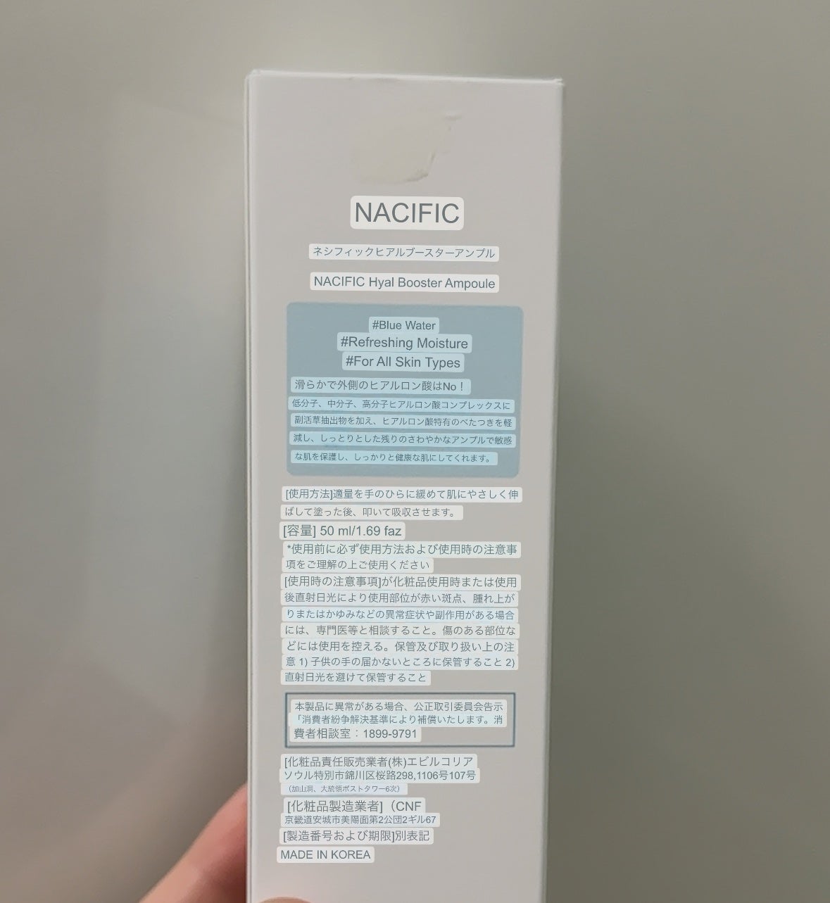 ヒアルブースターアンプル /NACIFIC/美容液を使ったクチコミ(2枚目)