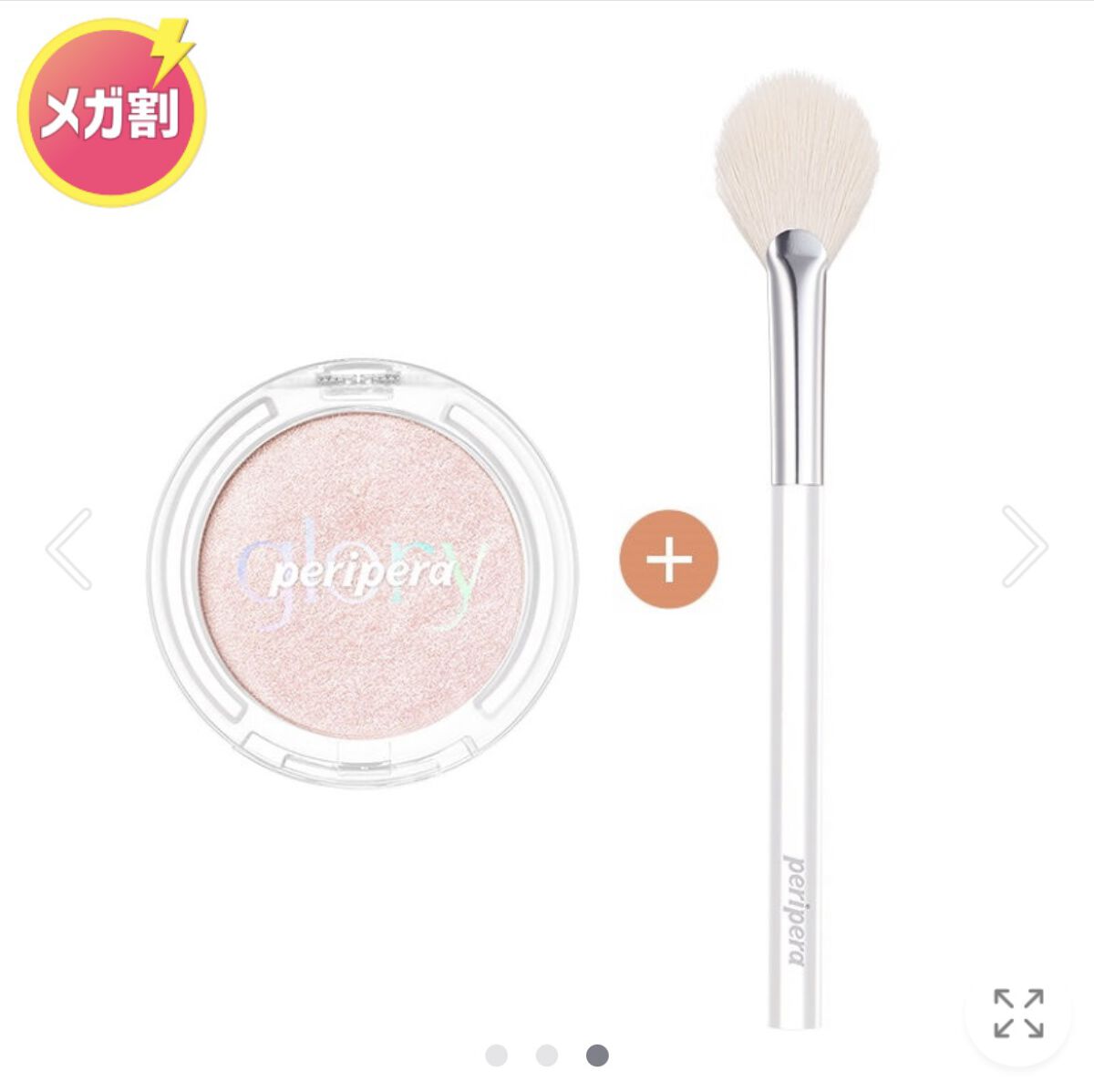  ピュア グローリー ハイライター 02 NIGHT GLORY/PERIPERA/ハイライト・シェーディングを使ったクチコミ（2枚目）