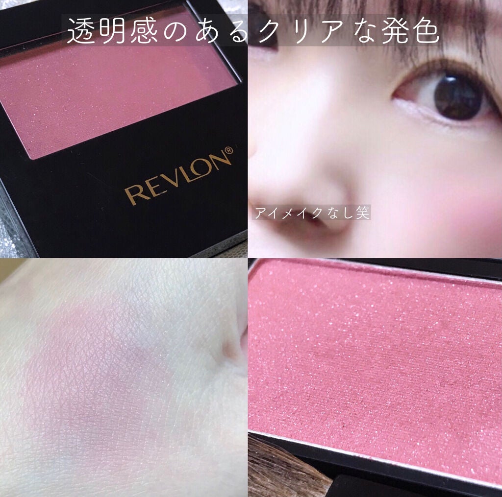 パーフェクトリー ナチュラル ブラッシュ/REVLON/パウダーチークを使ったクチコミ(4枚目)