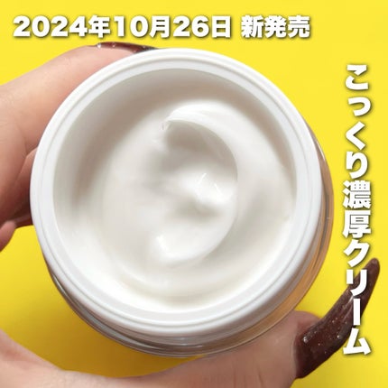 ソフィーナ iP ゴールデンタイムリペア 深夜浸透クリーム/SOFINA iP/フェイスクリームを使ったクチコミ(2枚目)