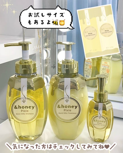 アンドハニー ピクシー モイストシルキー シャンプー1.0/ヘアトリートメント2.0/&honey/市販シャンプーを使ったクチコミ(6枚目)