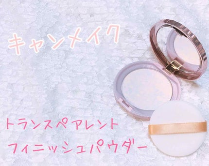 トランスペアレントフィニッシュパウダー/キャンメイク/プレストパウダーを使ったクチコミ(1枚目)