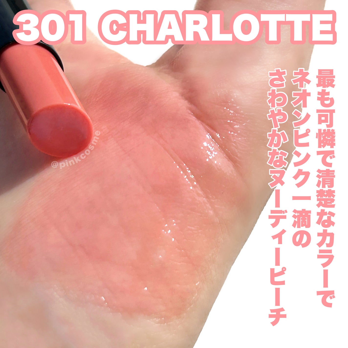 メルティンググロウリップバーム/Dinto/リップバームを使ったクチコミ(3枚目)