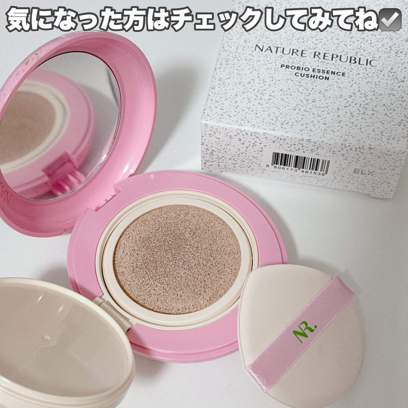 PROBIOエッセンスクッション/ネイチャーリパブリック/クッションファンデーションを使ったクチコミ(8枚目)