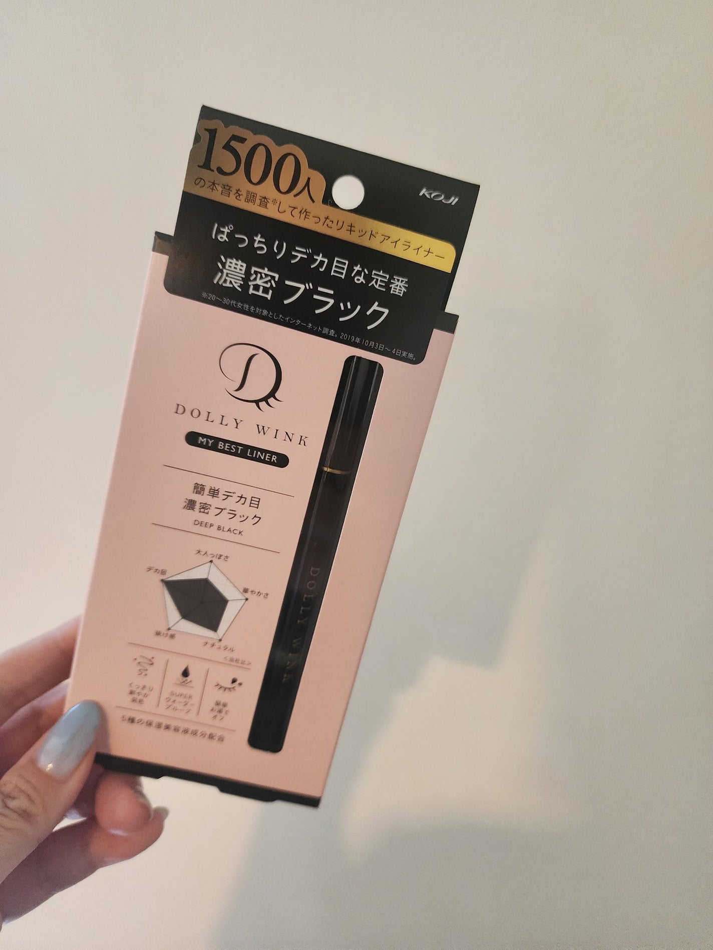 マイベストライナー/ドーリーウインク/リキッドアイライナーを使ったクチコミ(3枚目)
