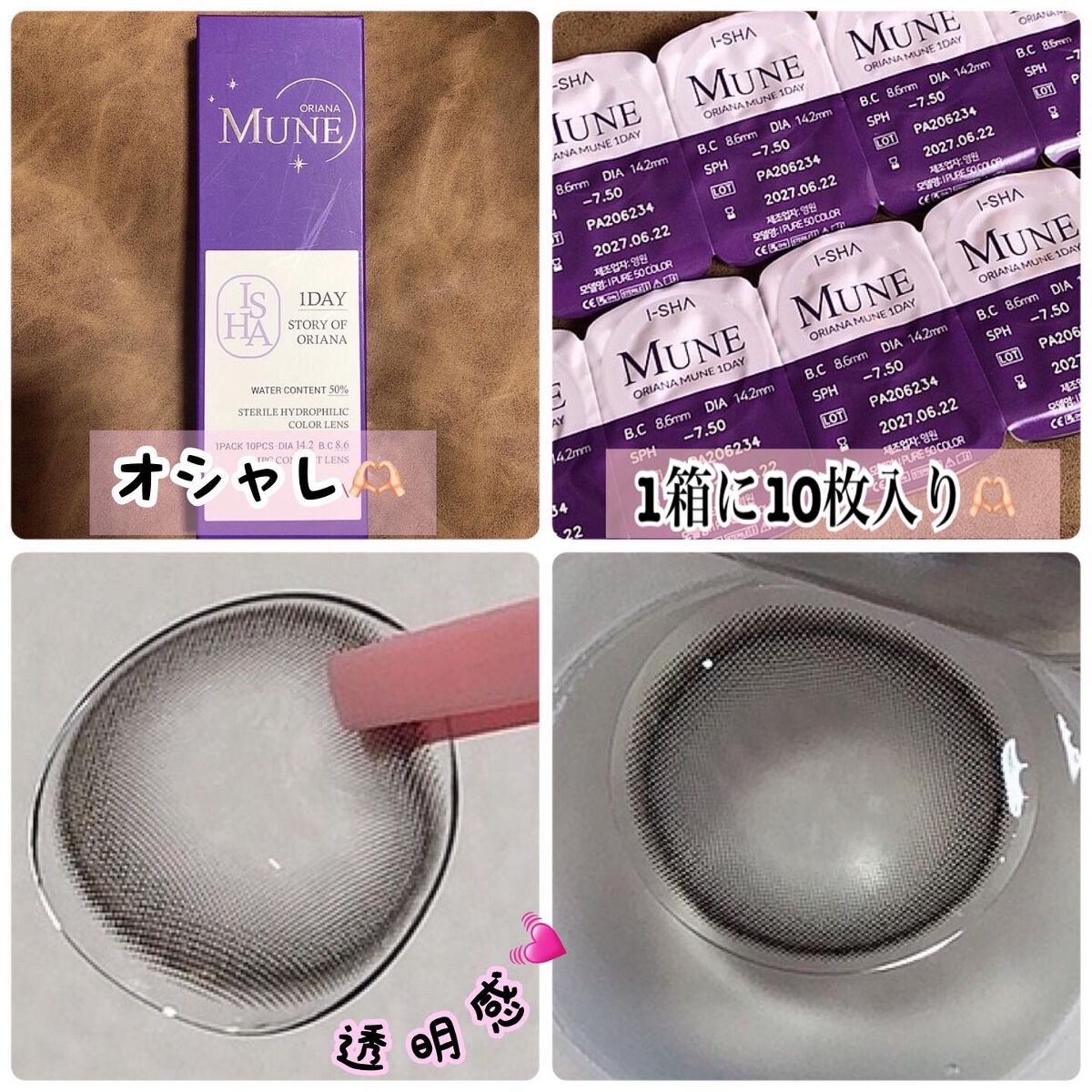 oriana MUNE(オリアナ ミューン)/蜜のレンズ/カラーコンタクトレンズを使ったクチコミ（2枚目）