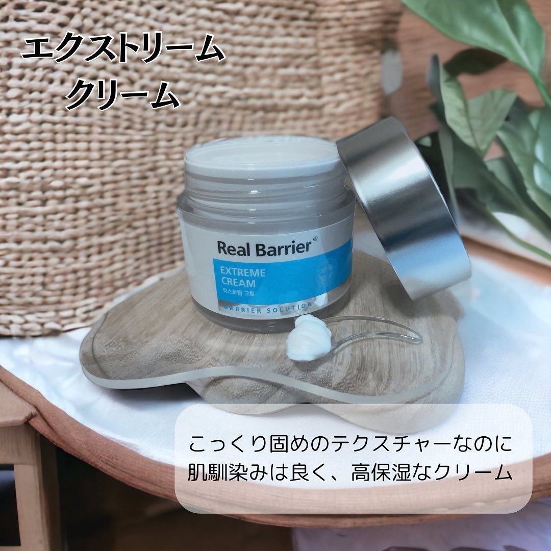 インテンスモイスチャーヒアルロニッククリーム/Real Barrier/フェイスクリームを使ったクチコミ（2枚目）