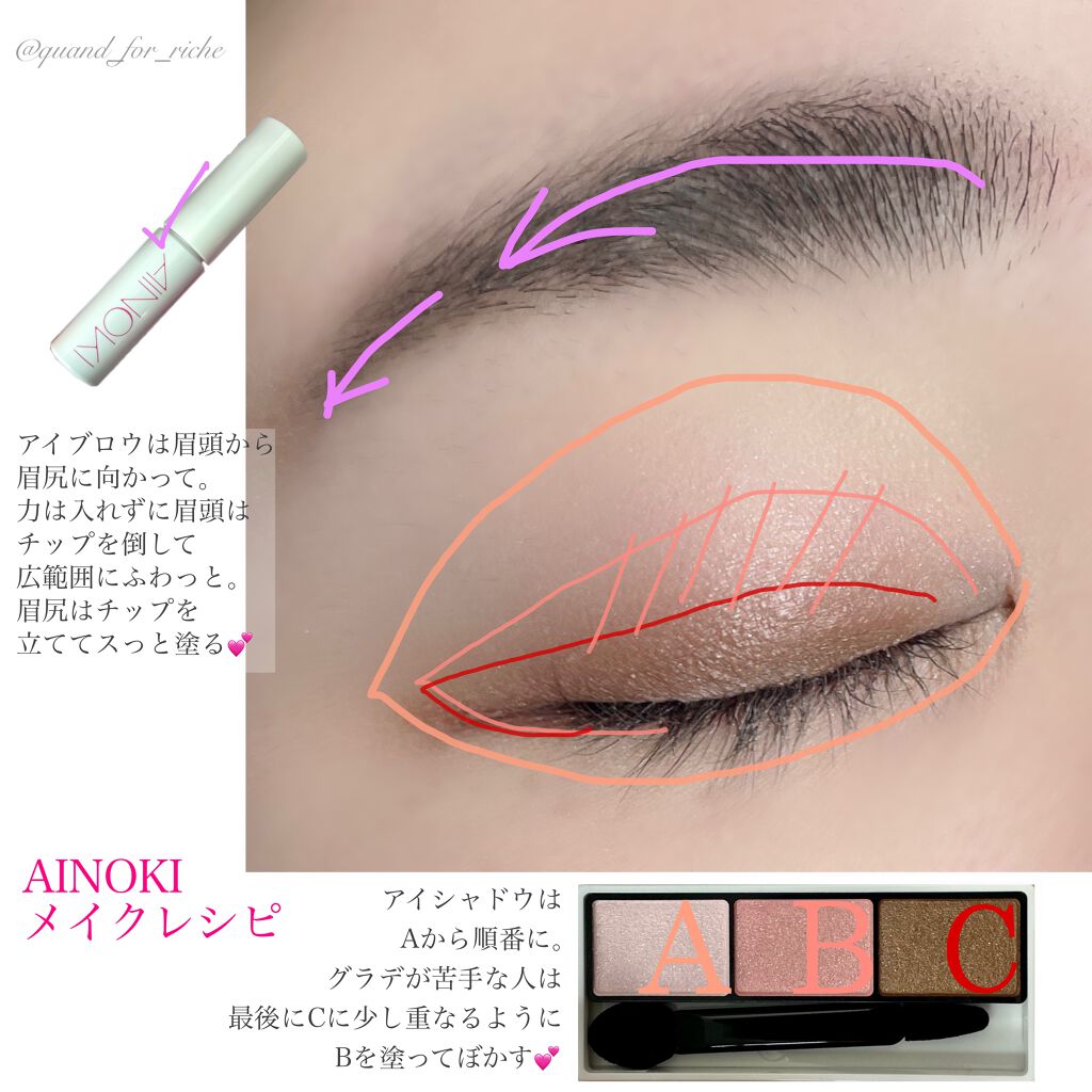 グロウエアリーフィットアイズ/AINOKI/アイシャドウパレットを使ったクチコミ(9枚目)