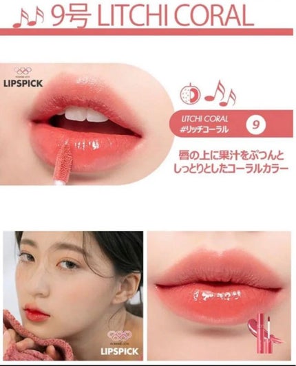 ジューシーラスティングティント 09 ライチコーラル(LITCHI CORAL)/rom&nd/リップティントを使ったクチコミ(2枚目)