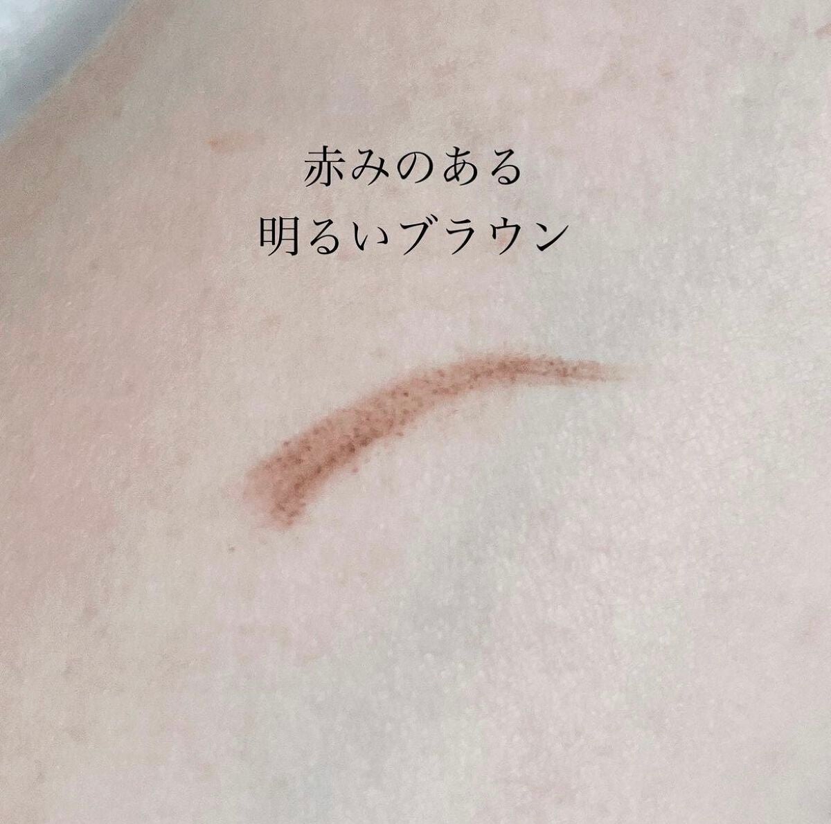 超細芯アイブロウ/CEZANNE/アイブロウペンシルを使ったクチコミ(3枚目)