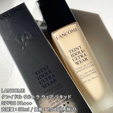 タンイドル ウルトラ ウェア リキッド/LANCOME/リキッドファンデーションを使ったクチコミ（4枚目）