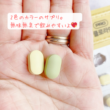 CLOLINE/PRO NUTRITION/ボディサプリメントを使ったクチコミ(2枚目)