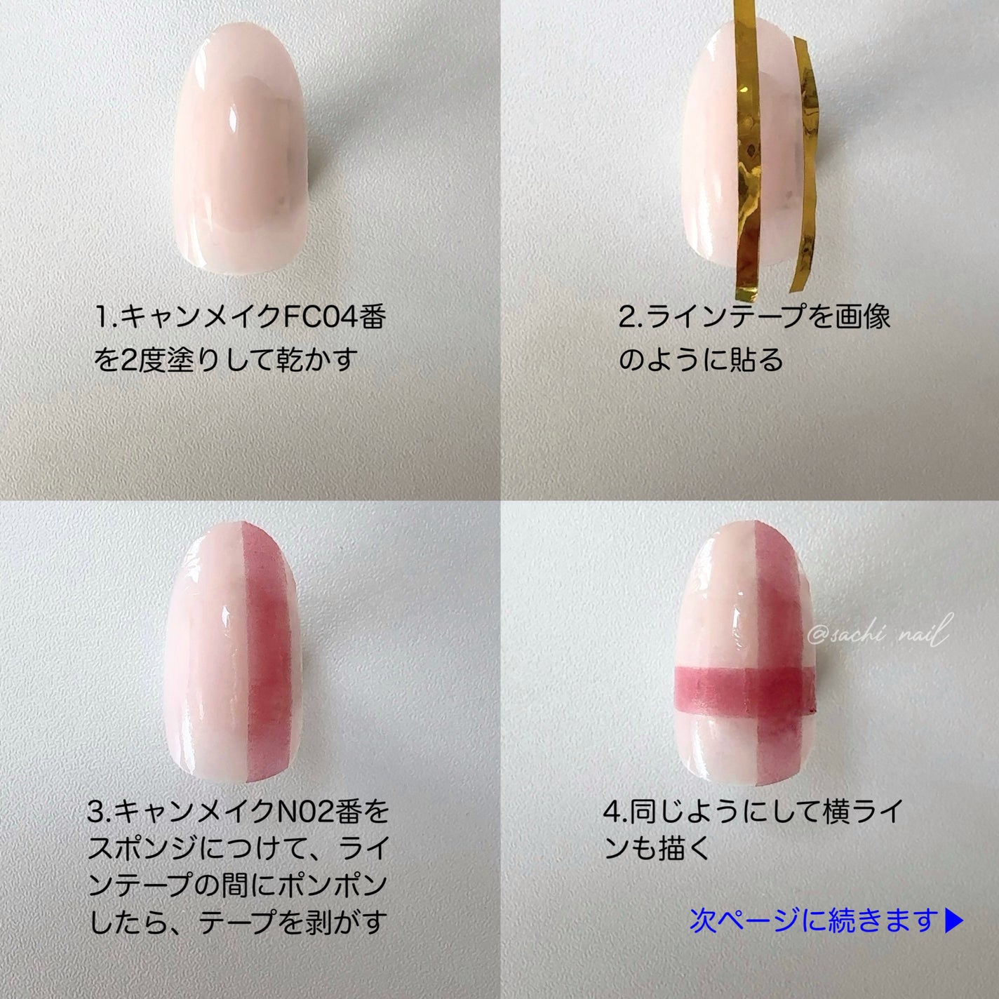 カラフルネイルズ/キャンメイク/マニキュアを使ったクチコミ(5枚目)