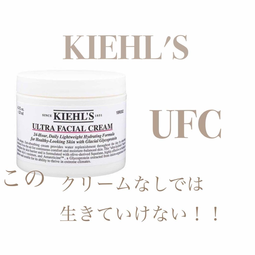 クリーム UFC/Kiehl's/フェイスクリームを使ったクチコミ（1枚目）