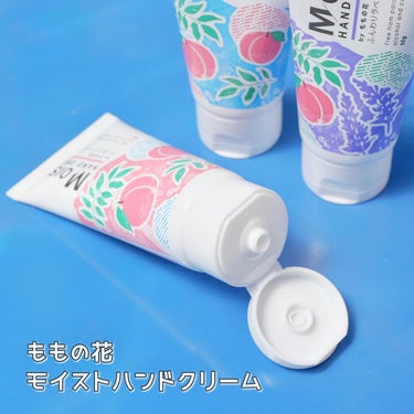 ももの花 リッチモイストハンドクリーム ふんわりラベンダーの香り/オリヂナル/ハンドクリームを使ったクチコミ（2枚目）