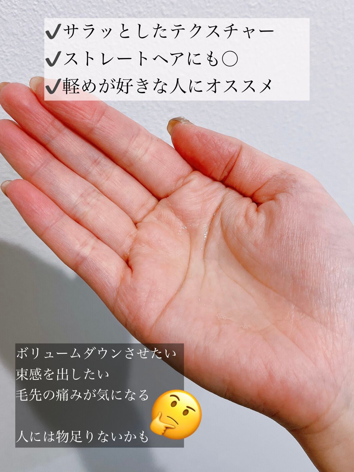 ウルリス ピンクネコ  ウォーターコンク スリーク ヘアオイル/ululis/ヘアオイルを使ったクチコミ(3枚目)