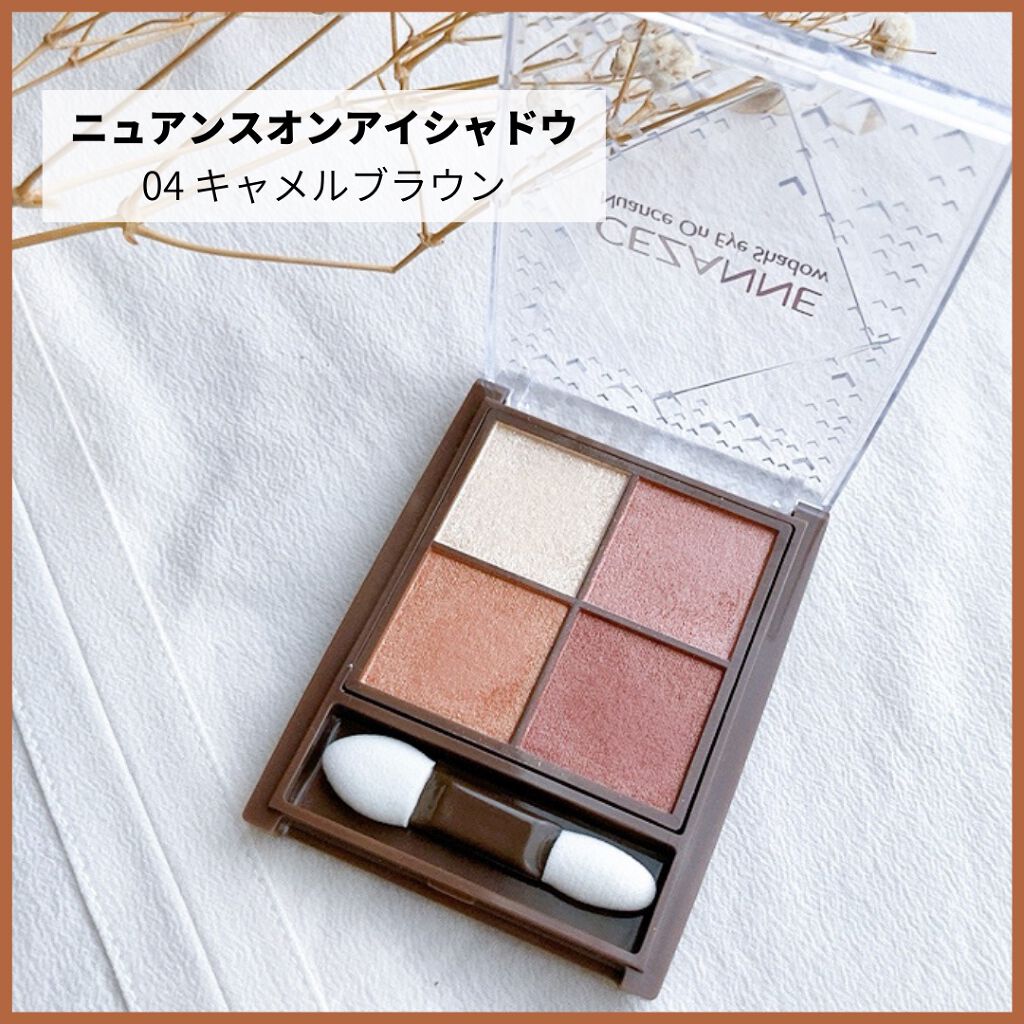 トーンアップアイシャドウ/CEZANNE/アイシャドウパレットを使ったクチコミ(4枚目)