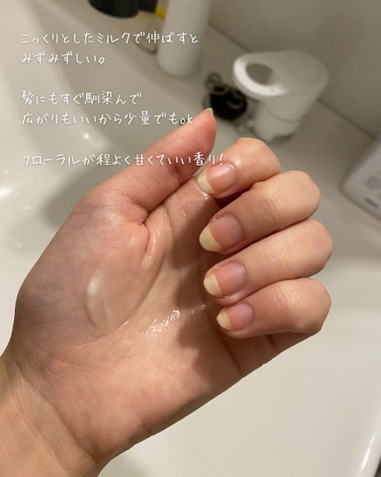 トリートメントリペアミルク/ディアボーテ/ヘアミルクを使ったクチコミ(3枚目)
