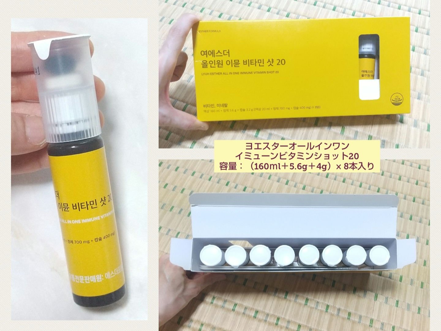 ヨエスターオールインワンイミューンビタミンショット20/ESTHER FORMULA/健康サプリメントを使ったクチコミ（2枚目）