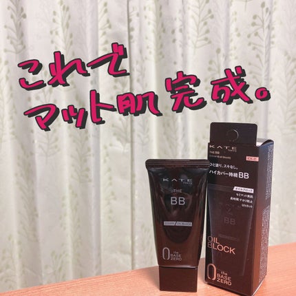 ザBB(カバー&オイルブロック)  EX-2/KATE/BBクリームを使ったクチコミ(1枚目)
