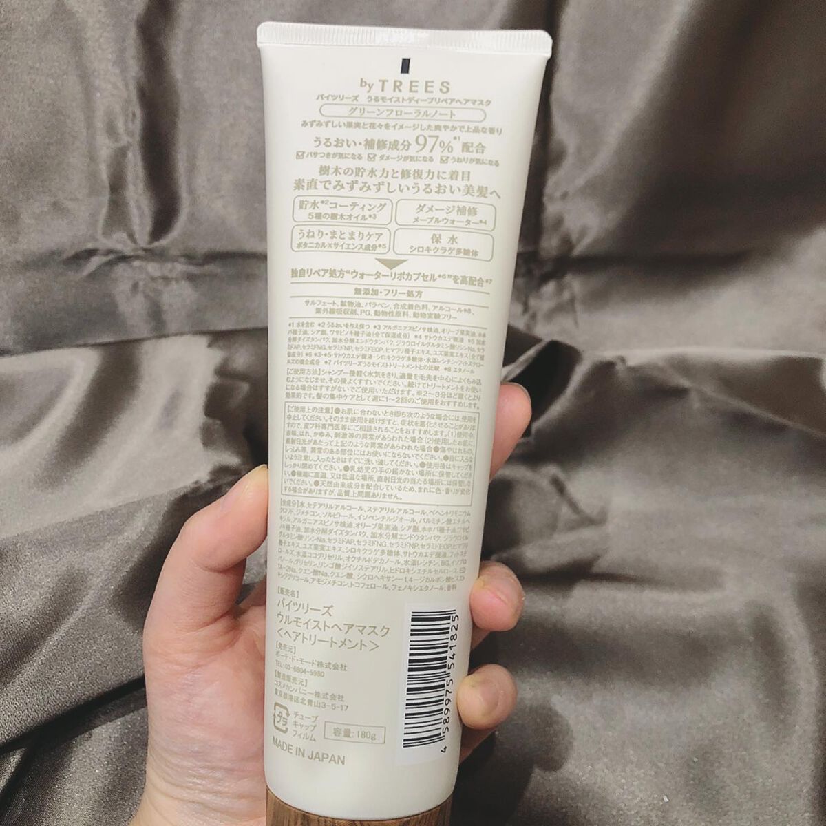 うるモイストディープリペアヘアマスク/byTREES/ヘアマスク・ヘアパックを使ったクチコミ(3枚目)