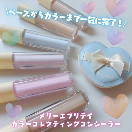 メリーエブリデイカラーコレクティングコンシーラー/Merrymonde/リキッドコンシーラーを使ったクチコミ(1枚目)