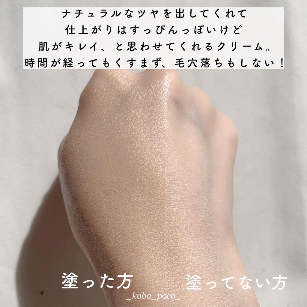 イルミネーティングサプルブレミッシュクリーム(40ml)/Klairs/化粧下地を使ったクチコミ(5枚目)