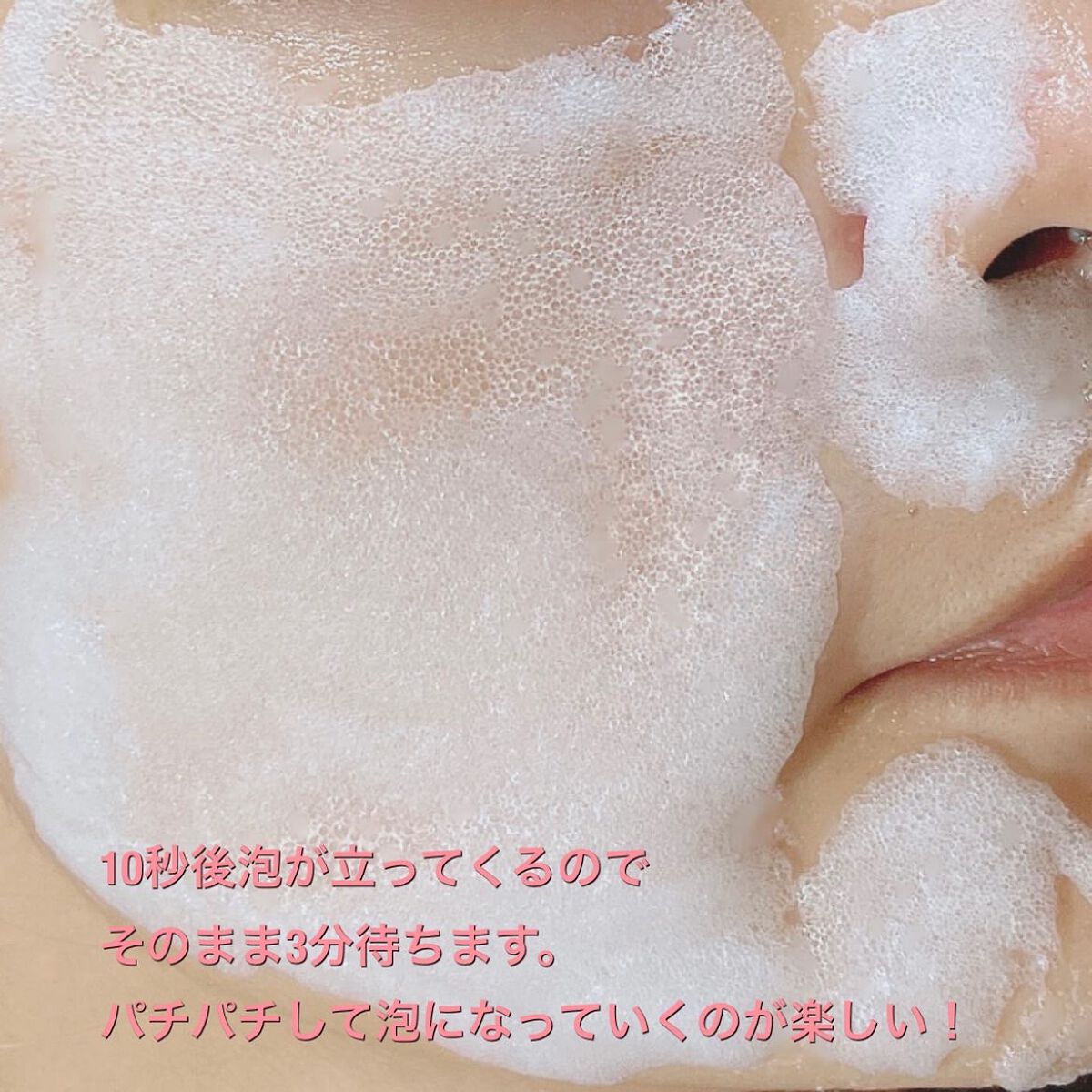 マジックバブルエッセンスパックMINI/BAKER7/シートマスク・パックを使ったクチコミ(4枚目)