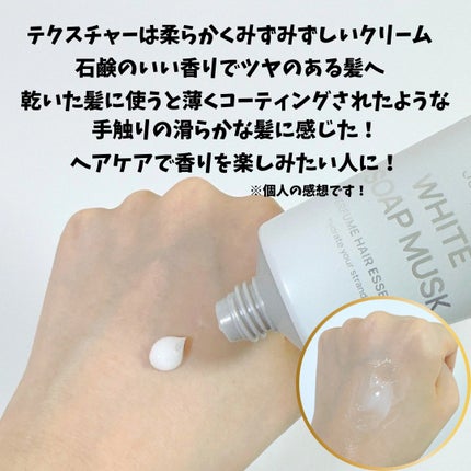 パフュームヘアエッセンス/JUL7ME/ヘアトリートメントを使ったクチコミ(2枚目)