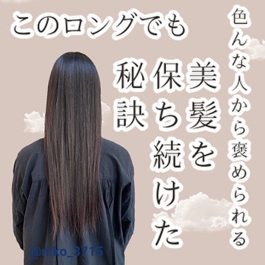 オイルトリートメント #EXヘアオイル/ルシードエル/ヘアオイルを使ったクチコミ（1枚目）