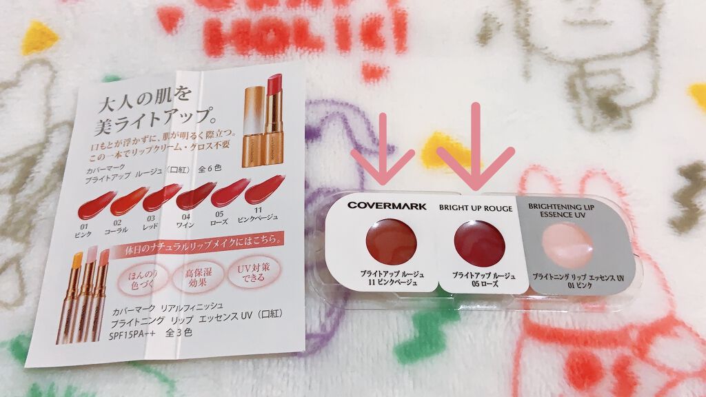 ブライトアップ ルージュ 11 ピンクベージュ/COVERMARK/口紅を使ったクチコミ（1枚目）