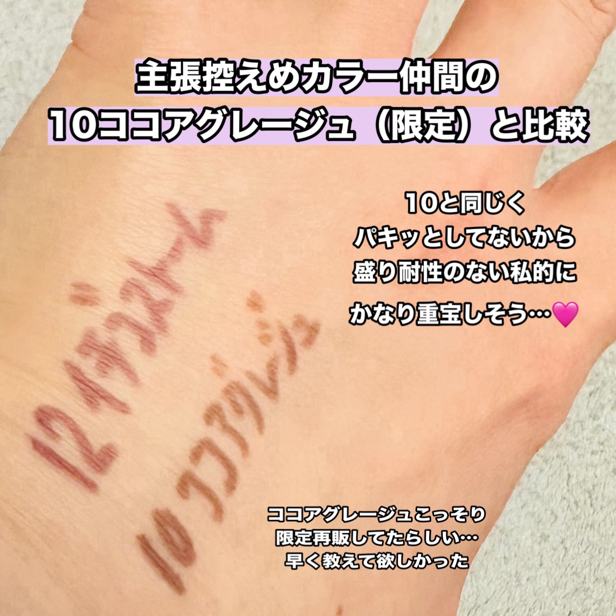 クリーミータッチライナー 12 イチゴストーム/キャンメイク/ジェルアイライナーを使ったクチコミ（3枚目）